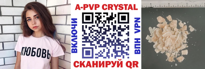 Alpha-PVP Crystall  блэк спрут ССЫЛКА  Рыбное 
