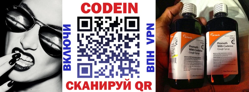 omg как войти  где купить   Рыбное  Кодеин Purple Drank 