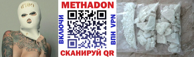 МЕТАДОН methadone Рыбное