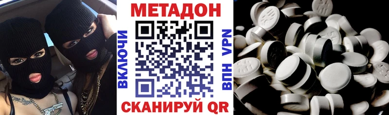 МЕТАДОН мёд  Рыбное 
