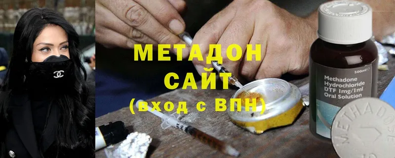 где найти наркотики  Рыбное  Метадон methadone 