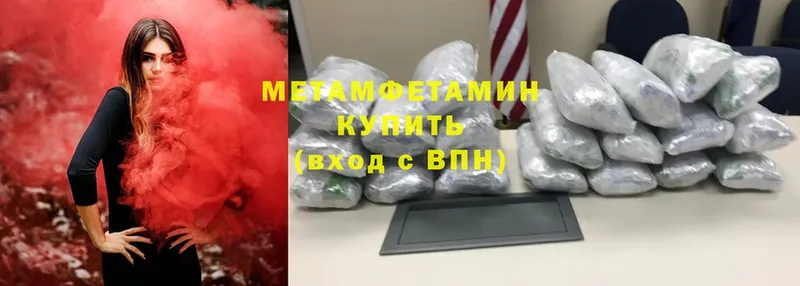 купить закладку  Рыбное  Метамфетамин винт 